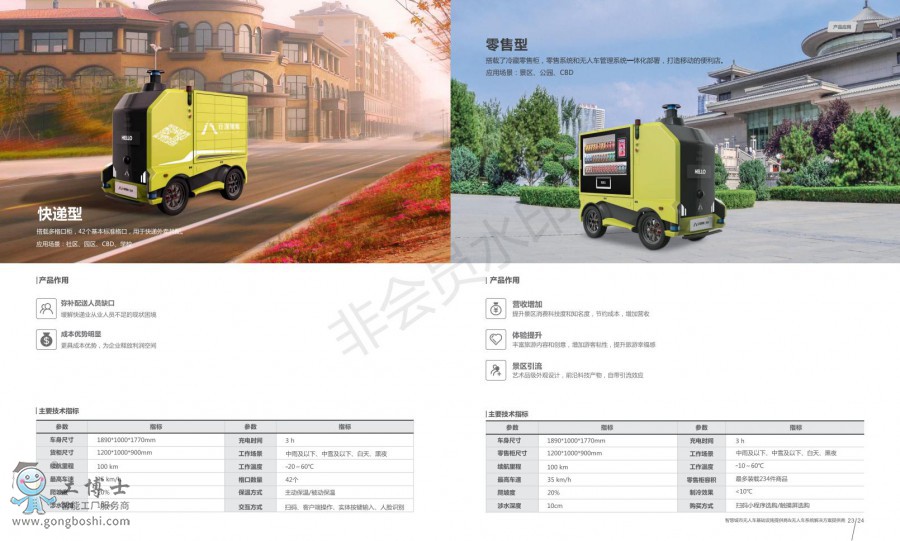 ***-�������ܽ^��3000H 20-08-24(1)_13