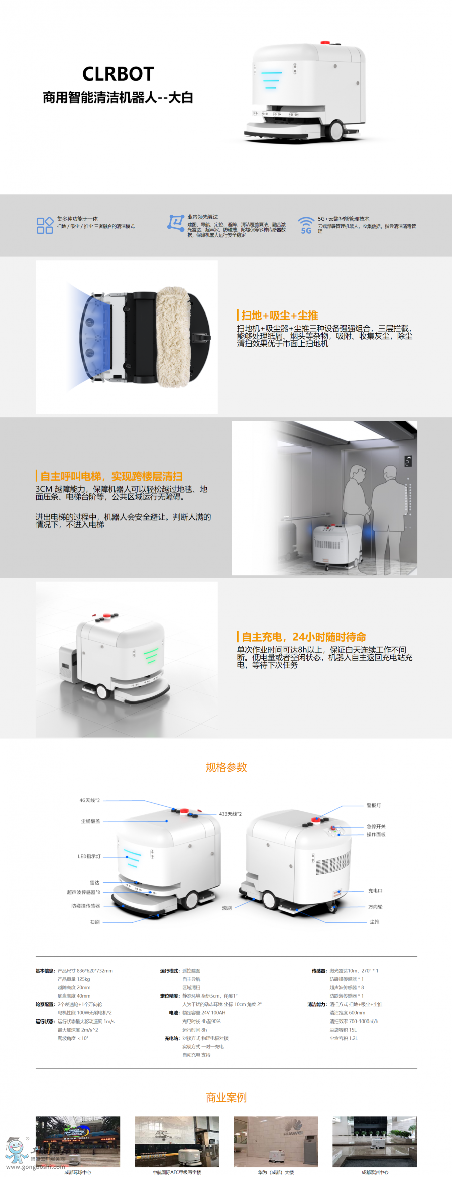 FireShot Capture 399 - ��ߙC����-CLRBOT(���)-�ɶ����Z˼���Ƽ����޹�˾ - www.hallbot.com