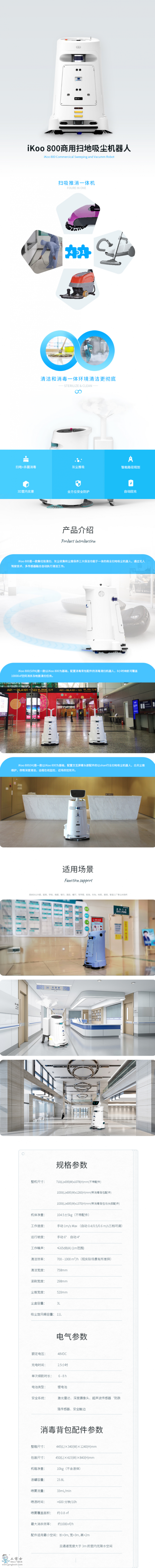 FireShot Capture 287 - iKoo 800������ߙC����-�����C����-�V�ݰ��əC�������޹�˾ - www.iclean.cc