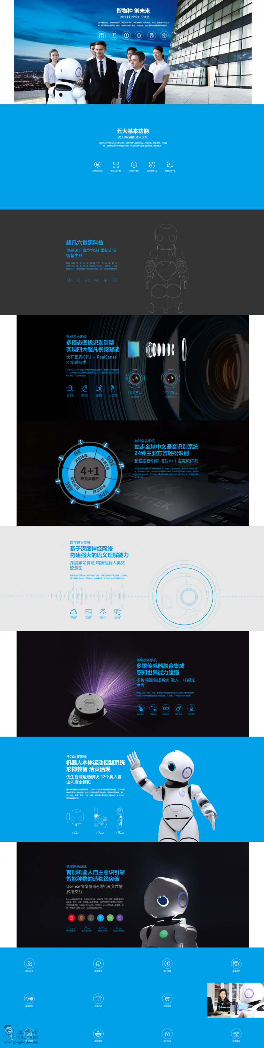 FireShot Capture 174 - ������(y��u)�{ - www.uurobot.com