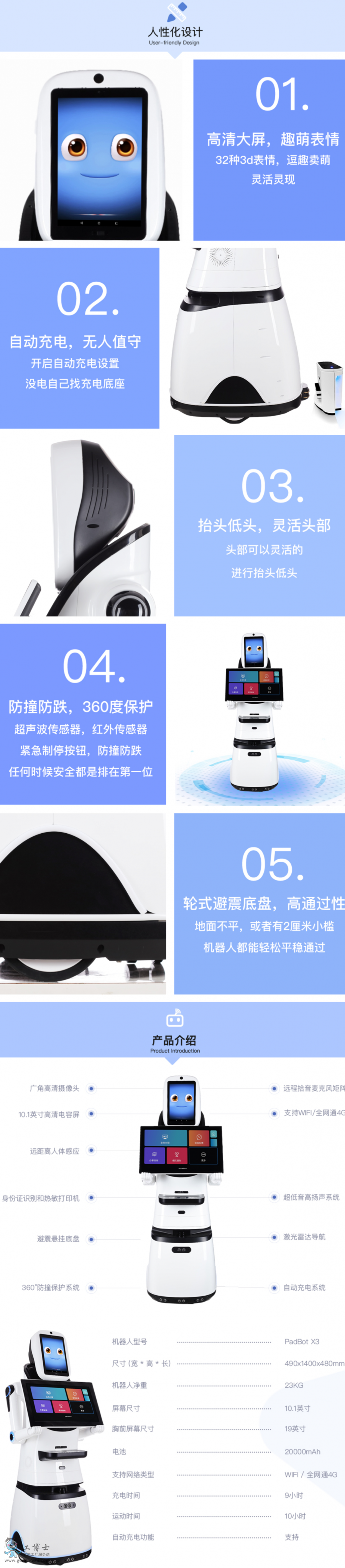 FireShot Capture 105 - Padbot �Ɍ��C(j��)���� - ���÷���(w��) - ������� - www.padbot.cn