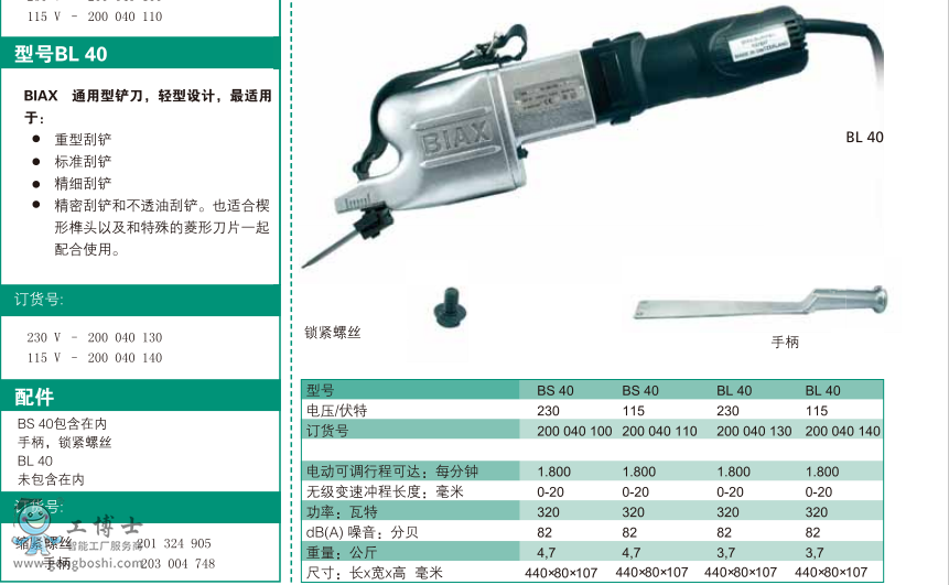 BL 40늄�(d��ng)�P��