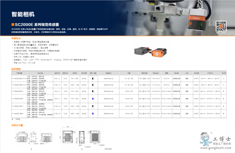 SC2000E�������C