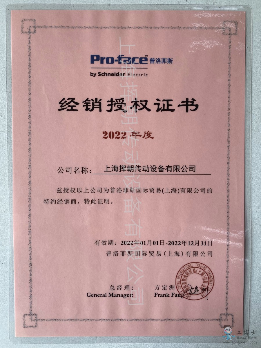 2022��Pro-face�ڙ��C��