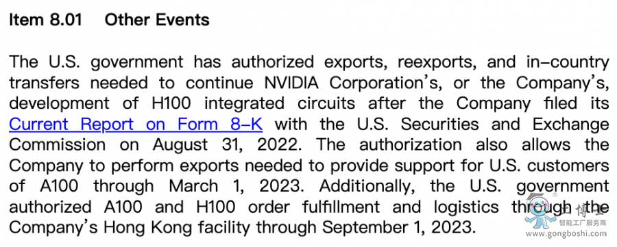 Ӣ���_��9��1���ύ��SEC�ļ���