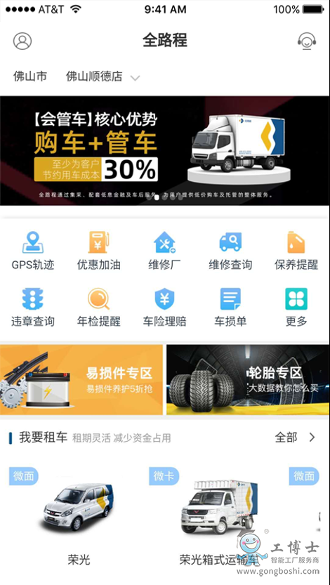 ȫ·��܇�Wϵ�y