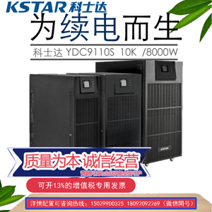 ps��ʿ�_UPS�ԴYDC9110H