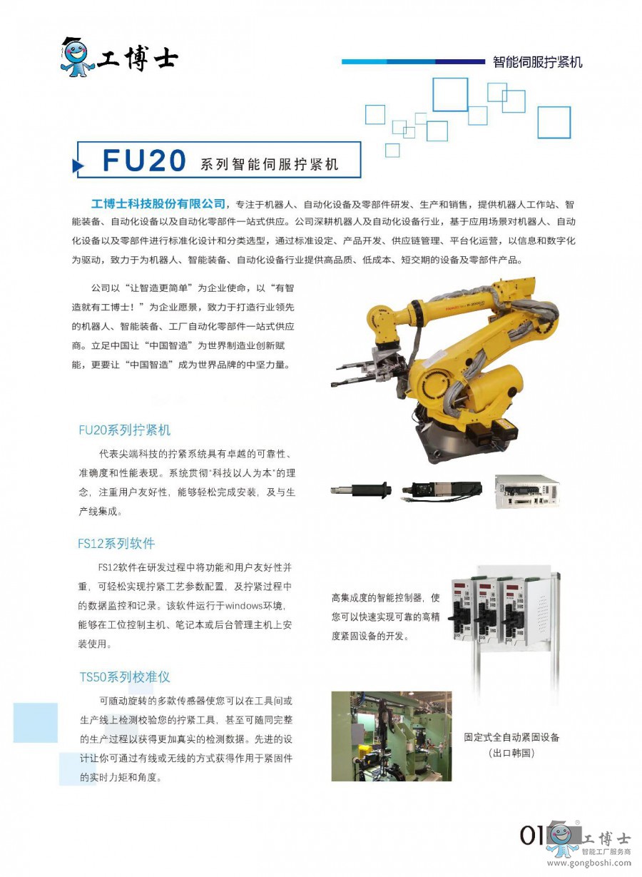 FU20ϵ�������ŷ��Q�o�C