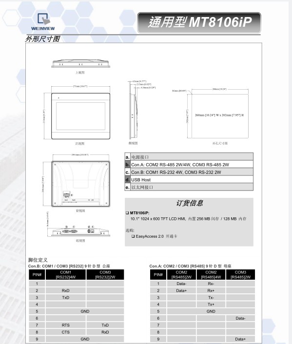 MT8106IP�ߴ煢�� �D