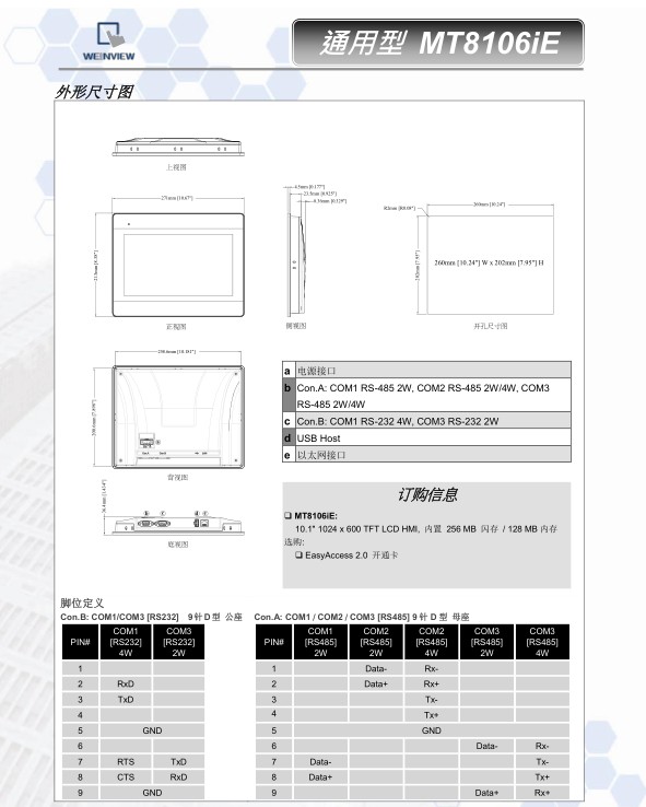 MT8106IE�ߴ煢�� �D2