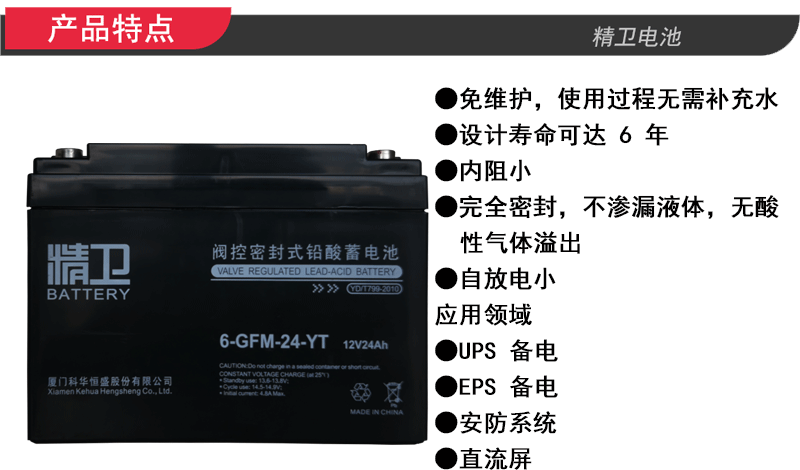 科華6-GFM-100-YT