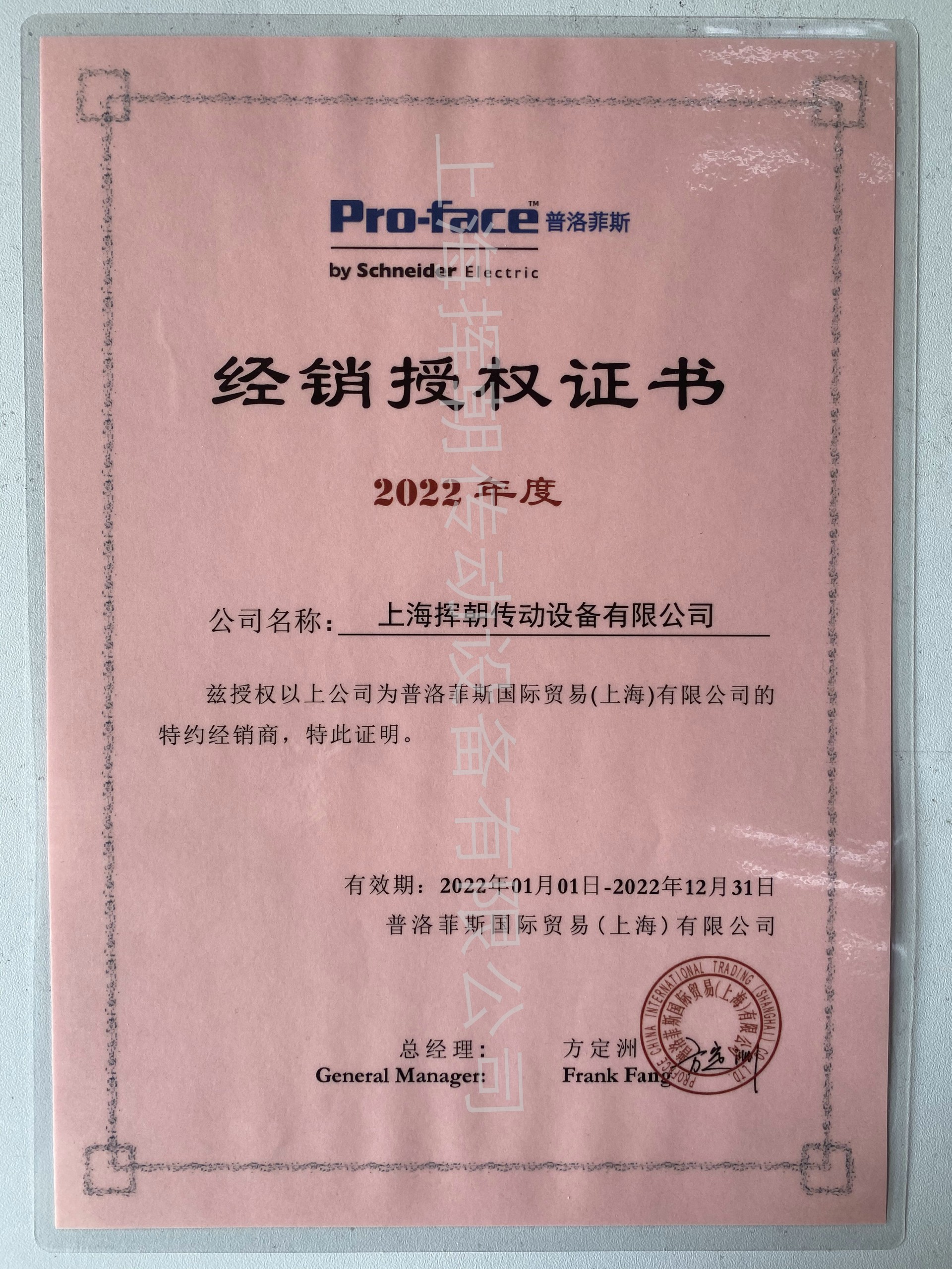 2022��Pro-face�ڙ��C��