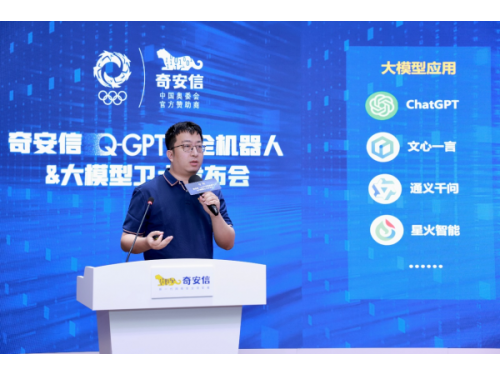 �氲�Űl(f��)��Q-GPT��ȫ�C(j��)���˺ʹ�ģ���l(w��i)ʿ