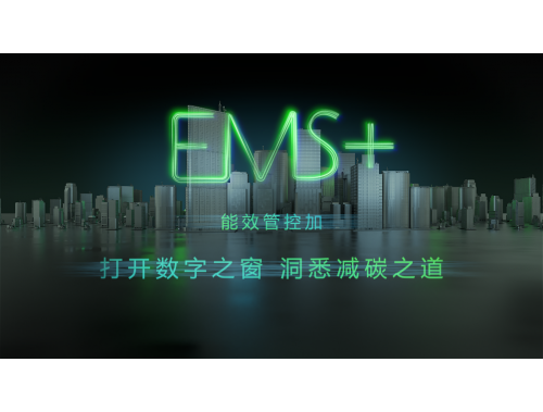 ʩ�͵�늚�EMS+����AI���i��܇�ИI(y��)��Դ�����·�ʽ