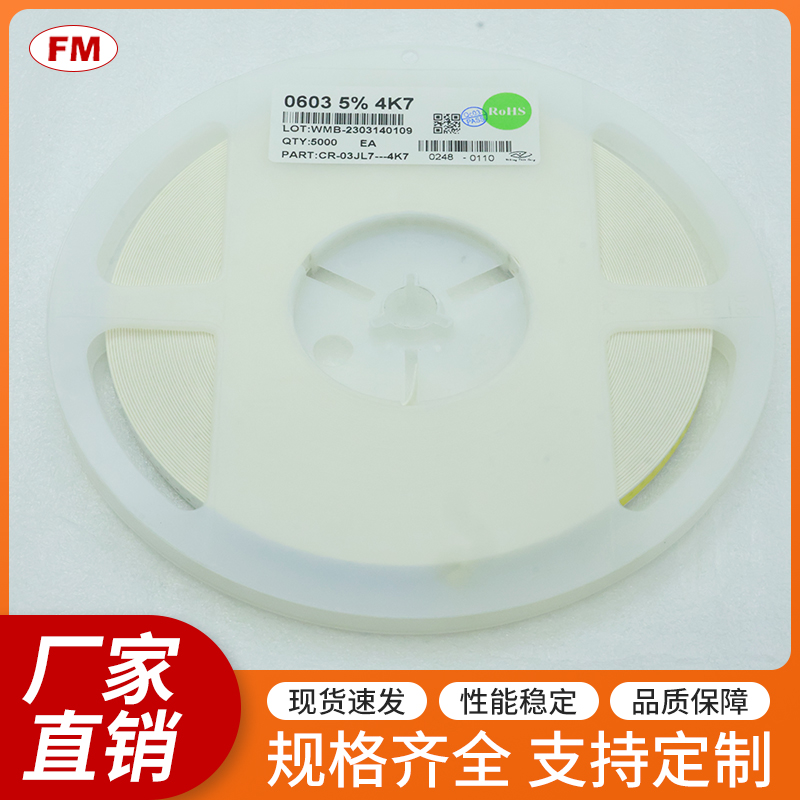 �NƬ���-0603-4.7k