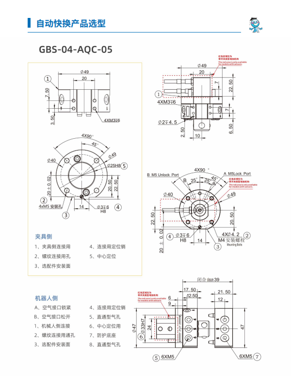 GBS-04-AQC-5�x��