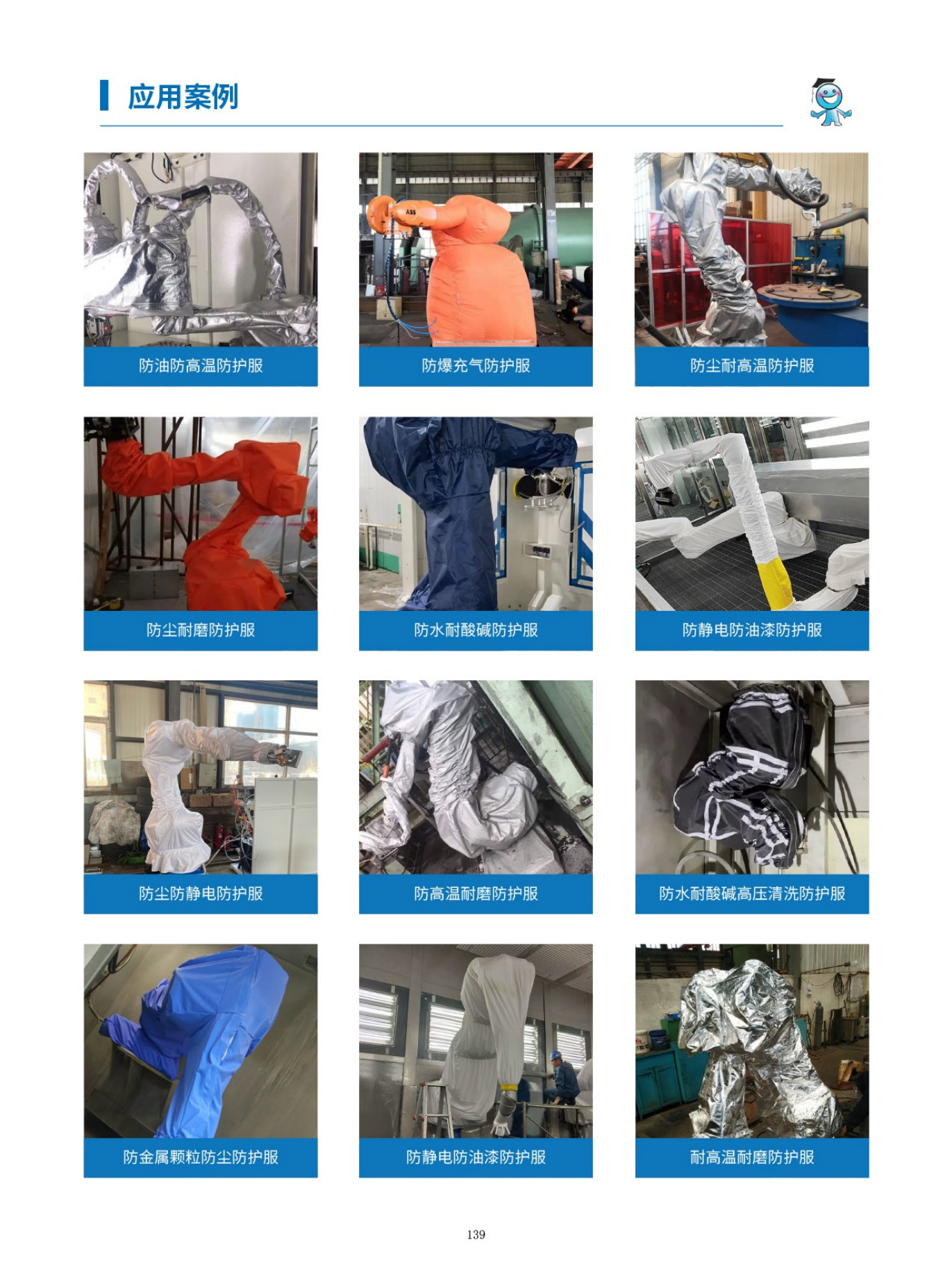 ����ʿ�aƷ�C���փ�-202309-���s_140