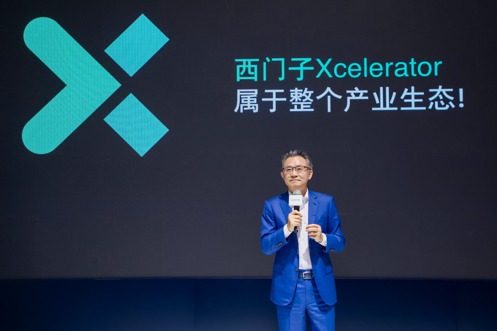 新聞圖片2_西門子Xcelerator生態合作伙伴“繁星計劃”正式啟動