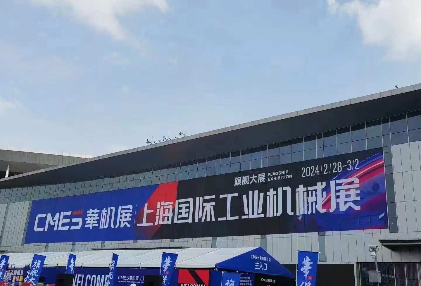 CMES�A�C(j��)չ | �Ϻ���(gu��)�H���I(y��)�C(j��)еչ2.28-3.2�ڇ�(gu��)�ҕ�(hu��)չ�����_(k��i)չ