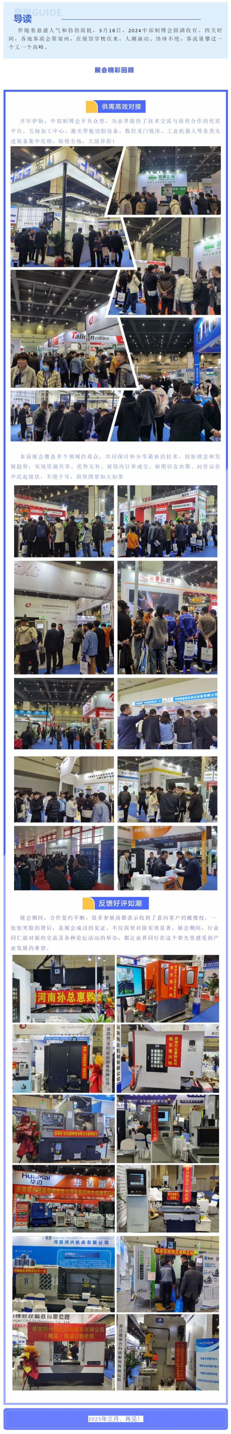 2024�в��Ʋ����A�M�Y��ح��Ļ��ɢ�����ڴ�����꣡