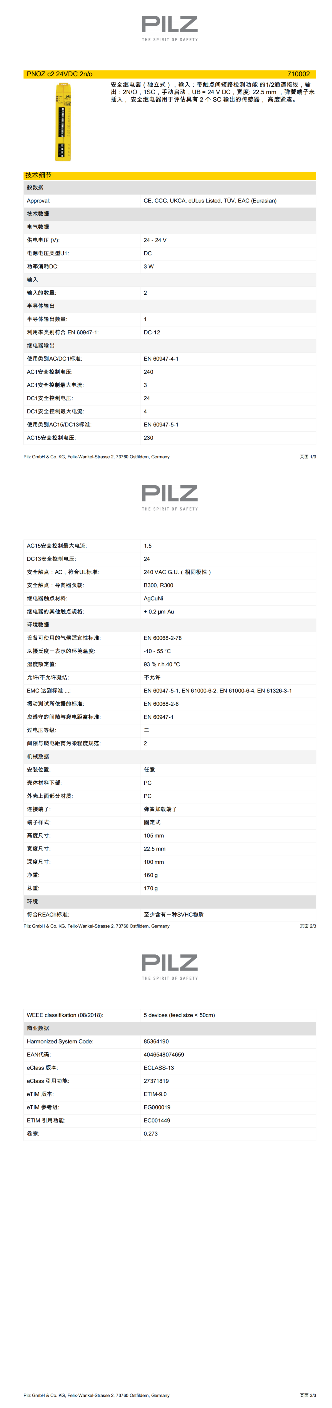 pilzƤ����710002