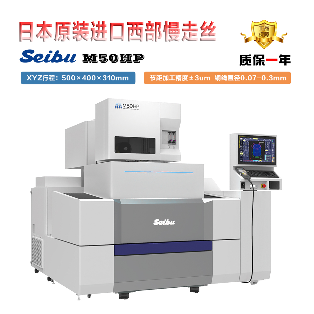 �������߽z M50HP