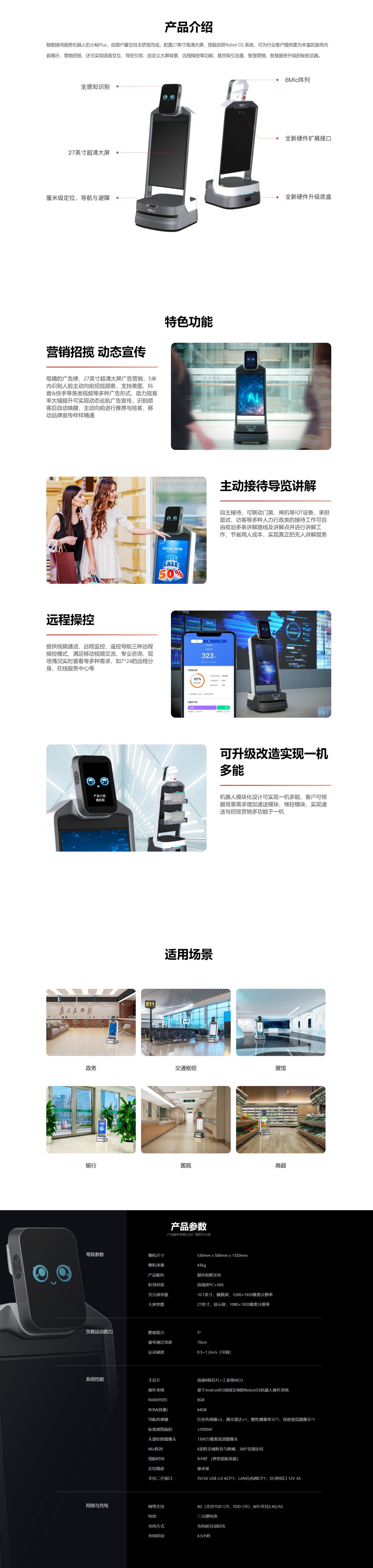 ��С��plus���ܷ��ՙC����