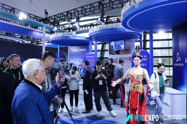 2024年世界互聯網大會“互聯網之光”博覽會在烏鎮開幕