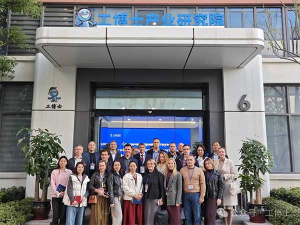 俄羅斯專家訪問團(tuán)到訪工博士參觀學(xué)習(xí)