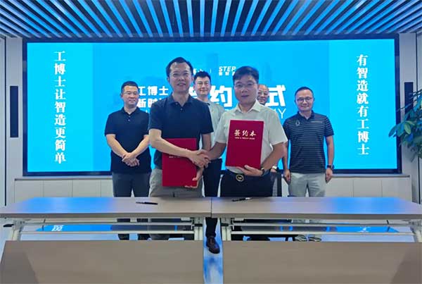 工博士與新時(shí)達(dá)簽署戰(zhàn)略合作協(xié)議,共同打造機(jī)器人產(chǎn)業(yè)協(xié)作新生態(tài)