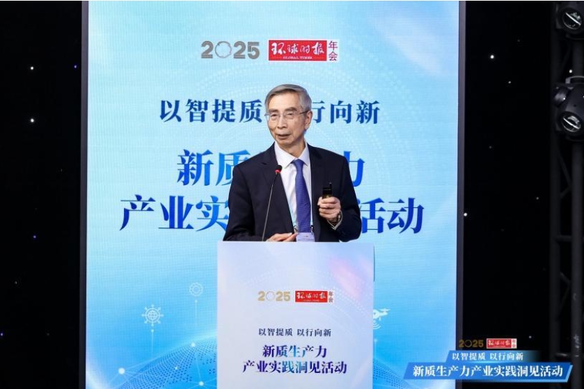 專家齊聚,共話新質生產力如何引領產業升級